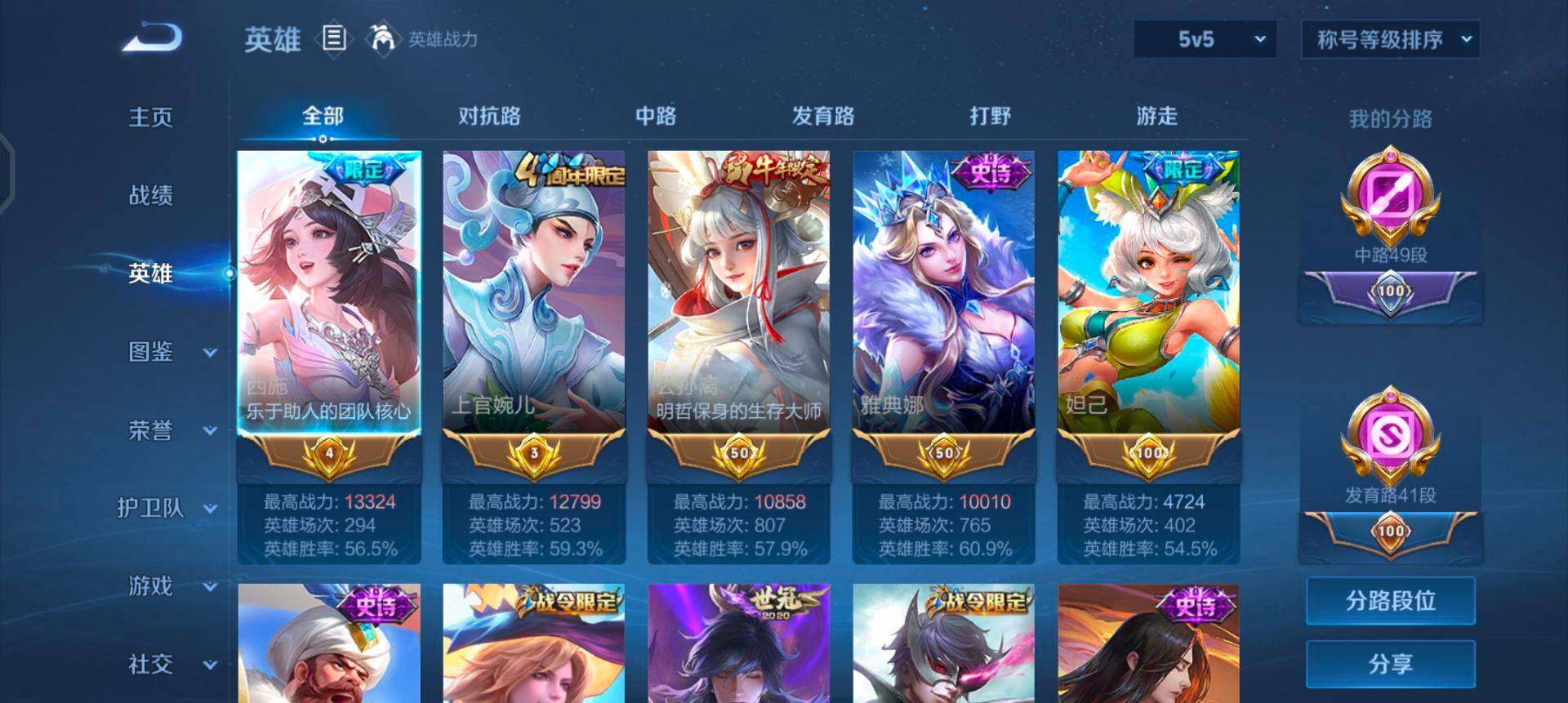 WZQM3344485王者荣耀账号详情图16