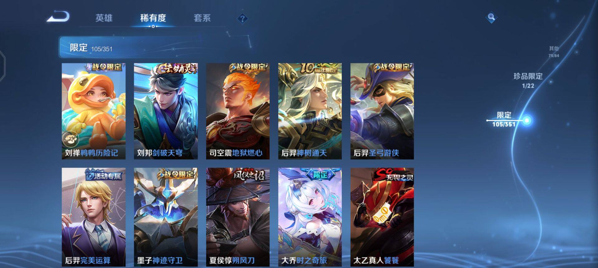 WZQM3344485王者荣耀账号详情图17