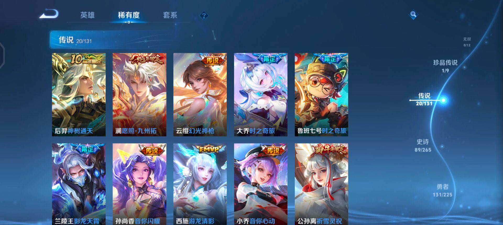 WZQM3344485王者荣耀账号详情图18