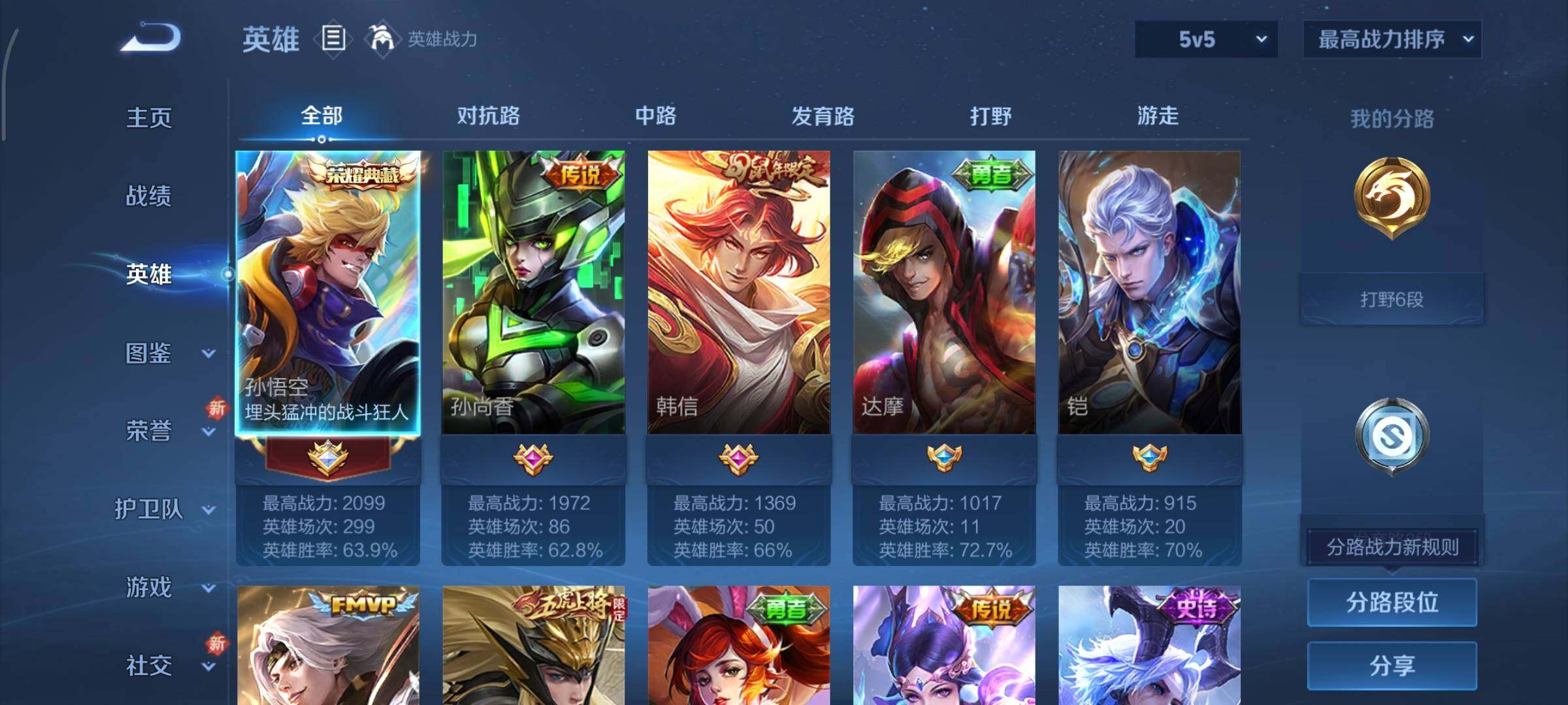 WZCMY3334944王者荣耀账号详情图3