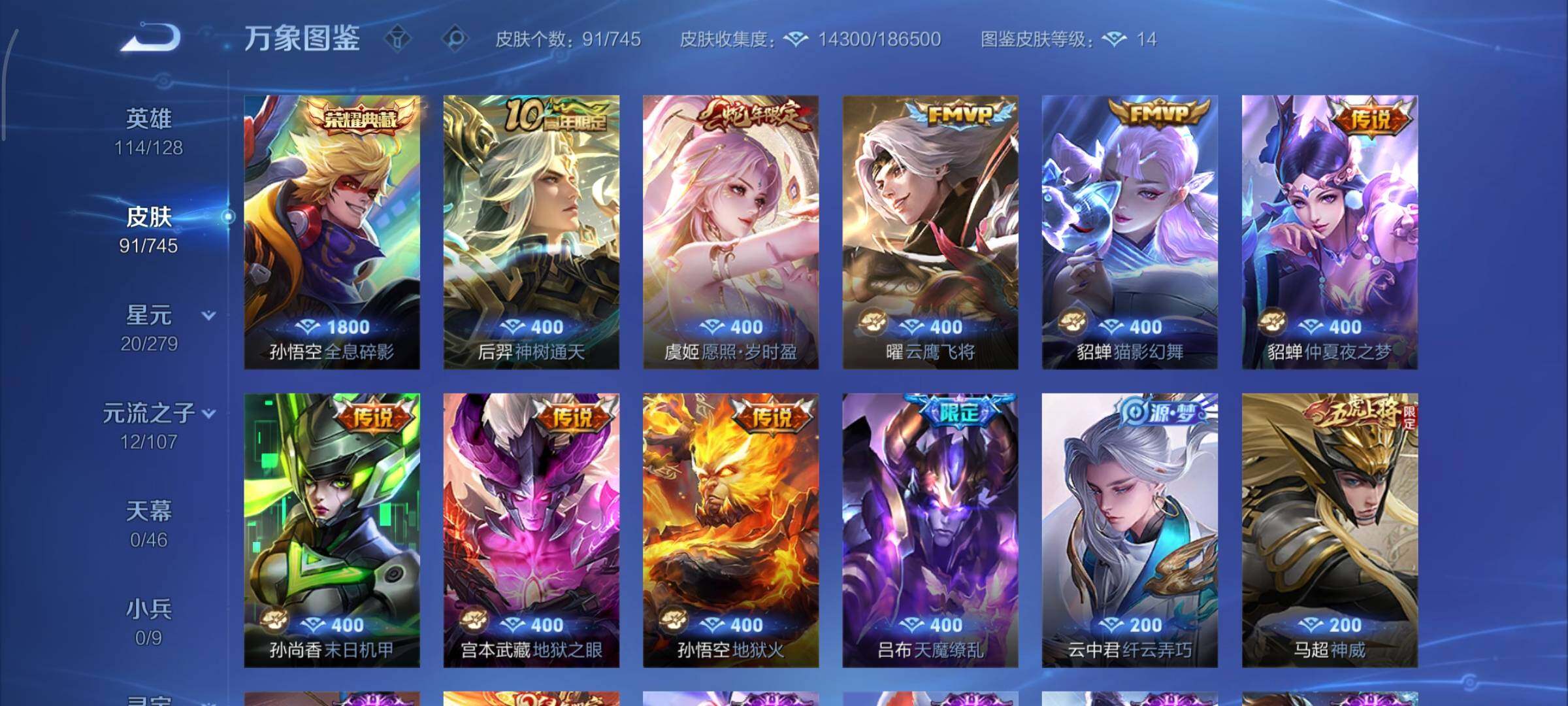 WZCMY3334944王者荣耀账号详情图6