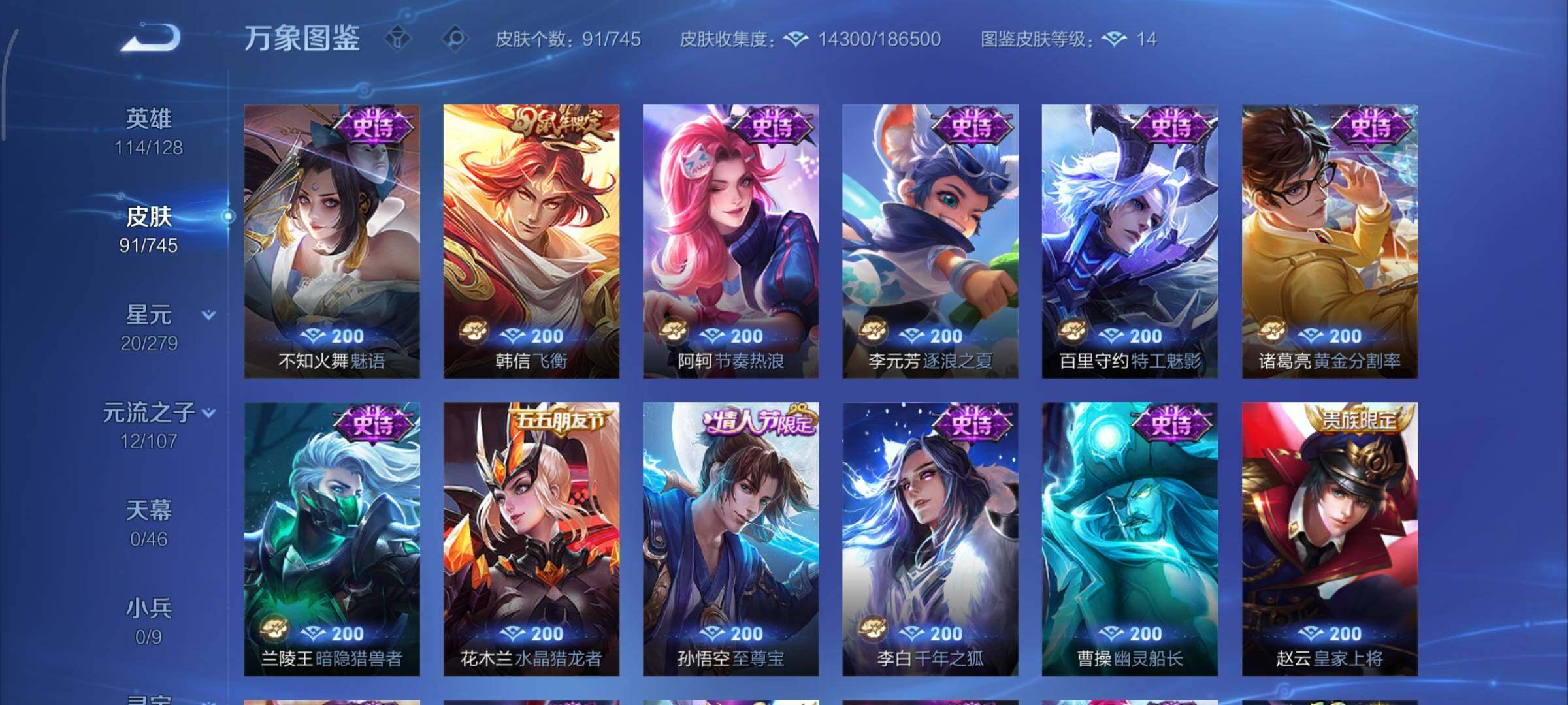 WZCMY3334944王者荣耀账号详情图7