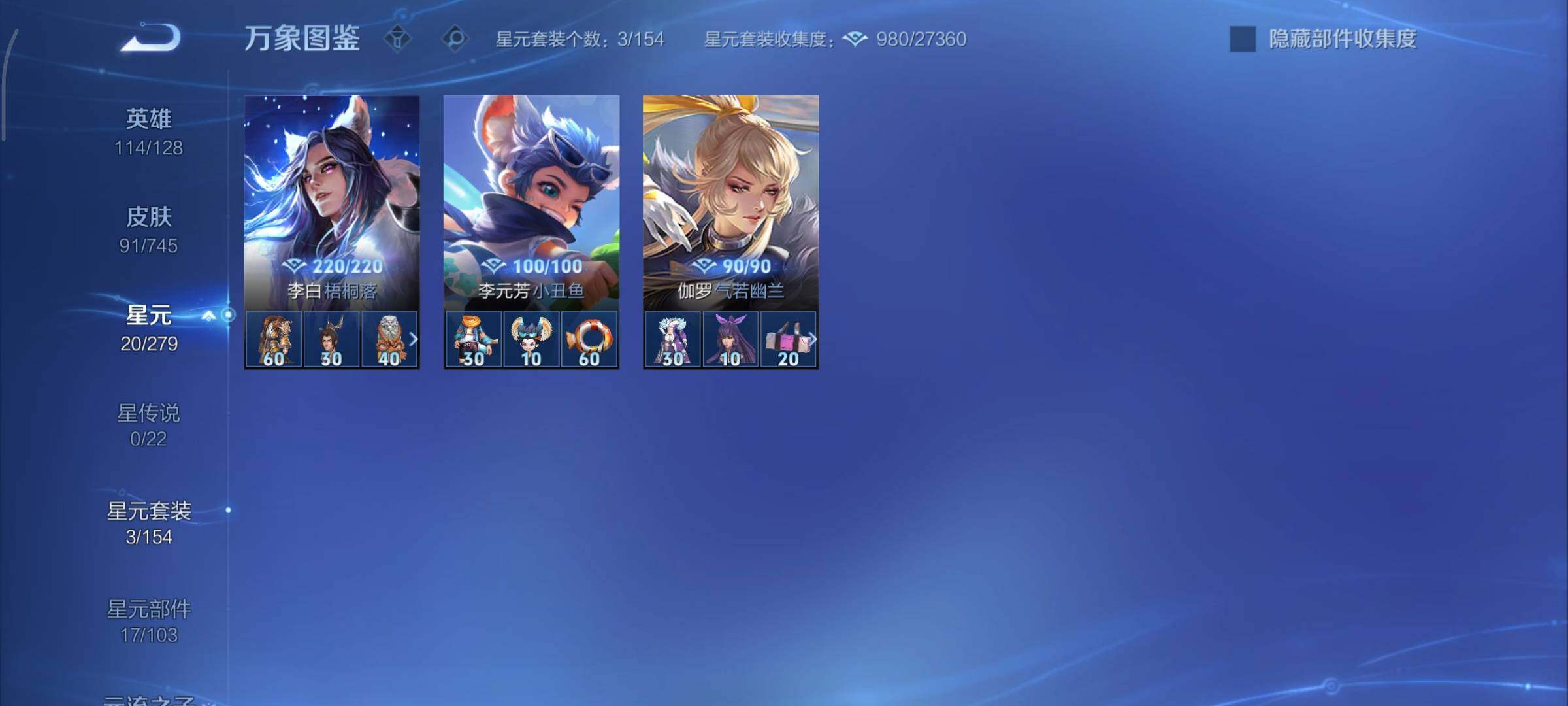 WZCMY3334944王者荣耀账号详情图8