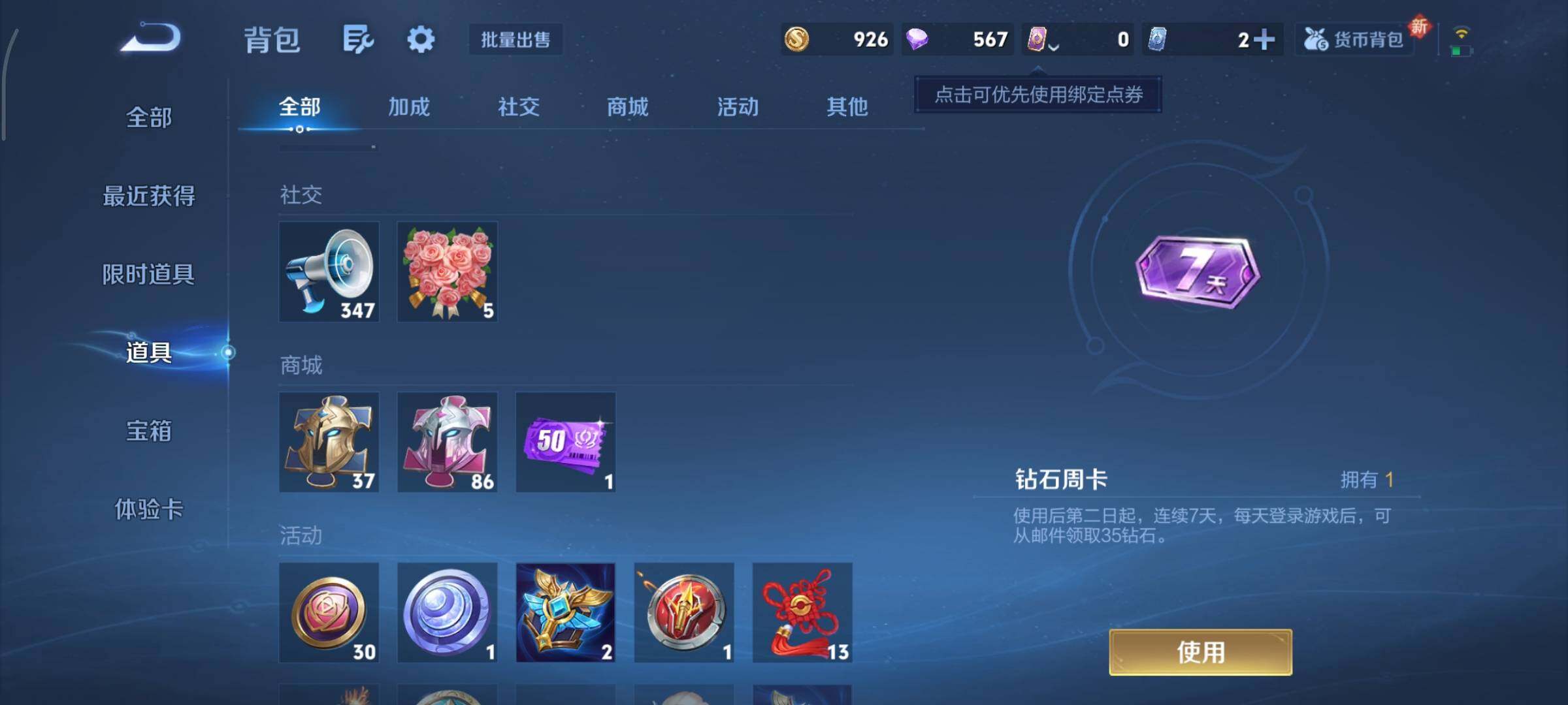 WZCMY3334944王者荣耀账号详情图12