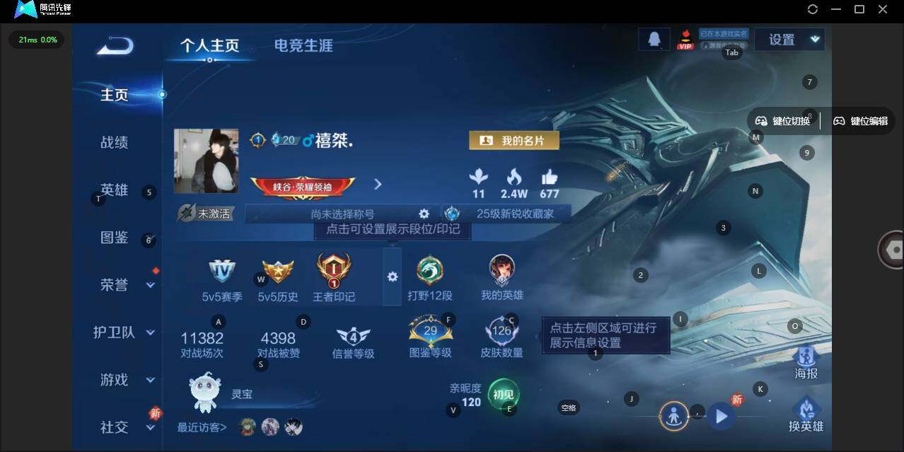 WZLX3337045王者荣耀账号详情图6 WZLX3337045王者荣耀账号详情图6