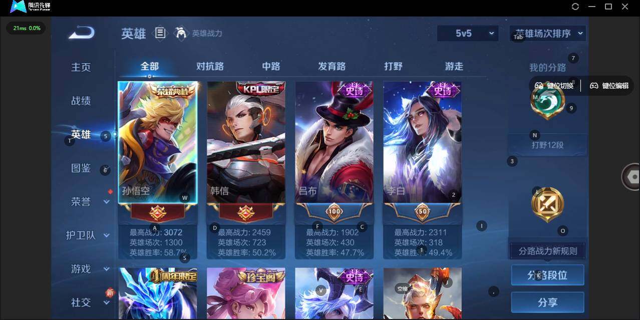 WZLX3337045王者荣耀账号详情图7 WZLX3337045王者荣耀账号详情图7