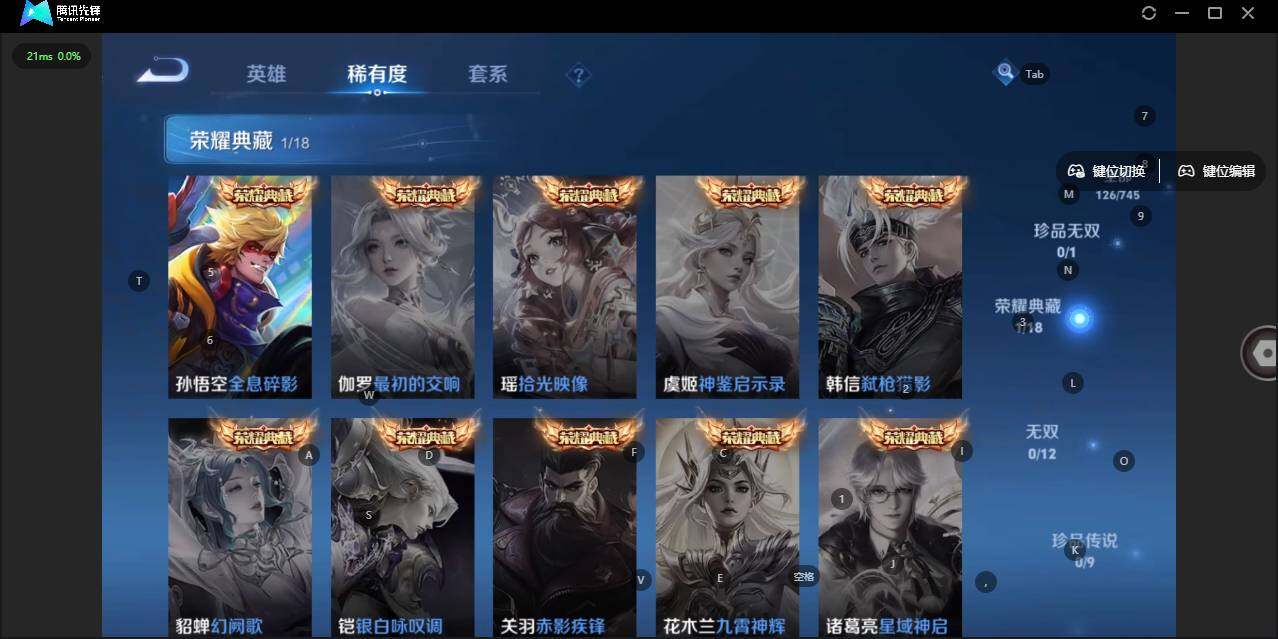 WZLX3337045王者荣耀账号详情图9 WZLX3337045王者荣耀账号详情图9