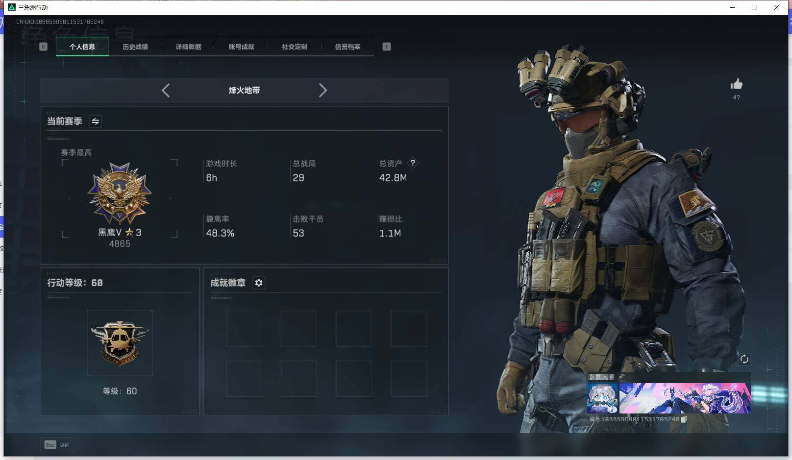 SJZEY356314三角洲行动账号详情图3