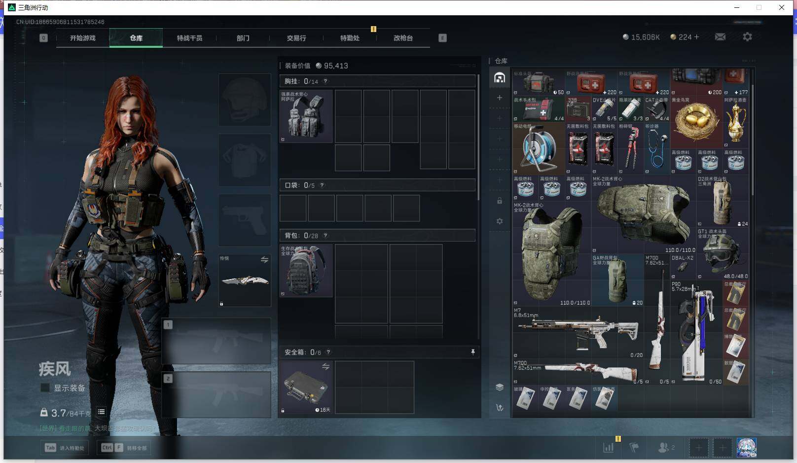 SJZEY356314三角洲行动账号详情图10