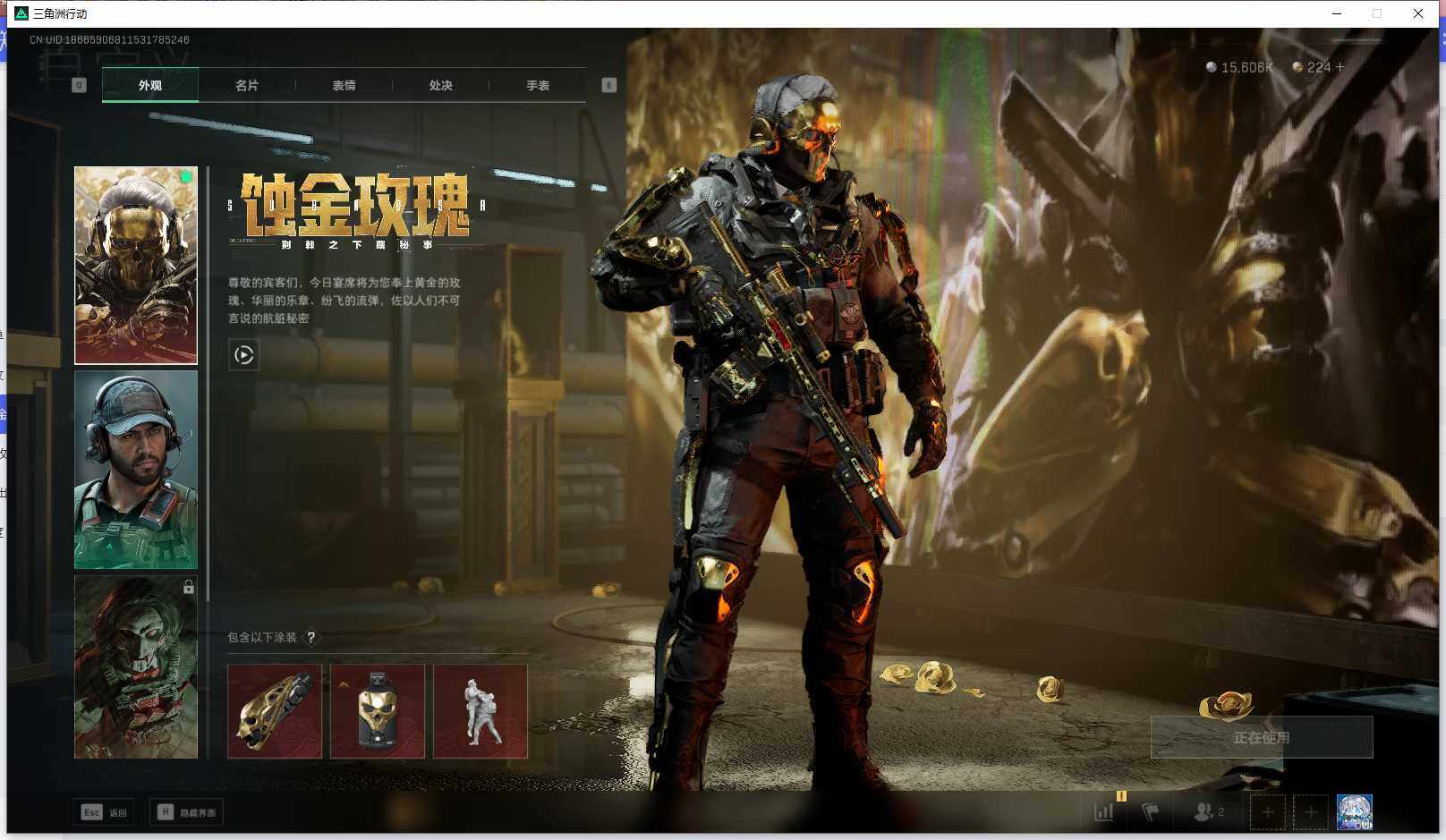 SJZEY356314三角洲行动账号详情图5