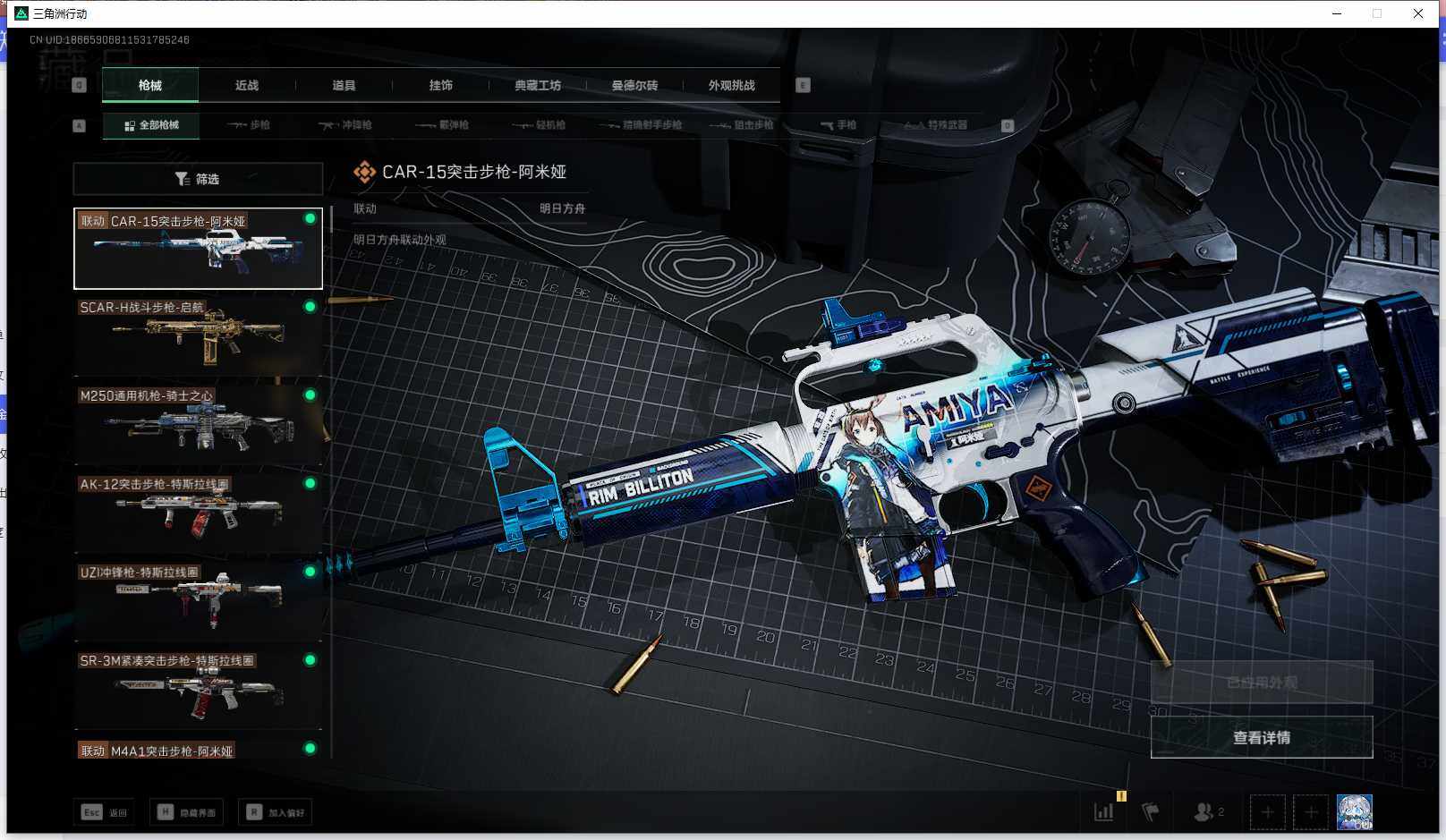 SJZEY356314三角洲行动账号详情图11