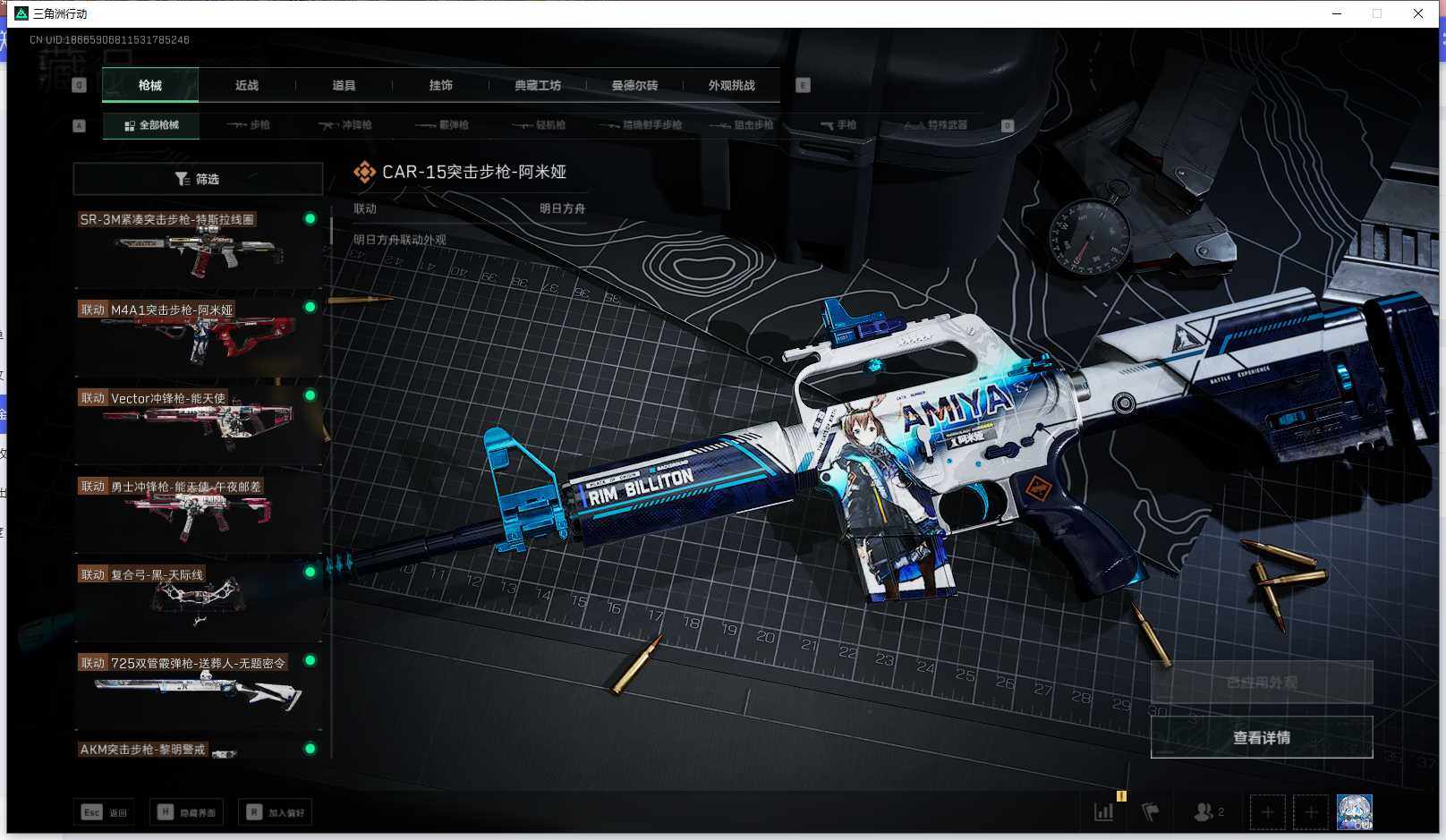 SJZEY356314三角洲行动账号详情图12