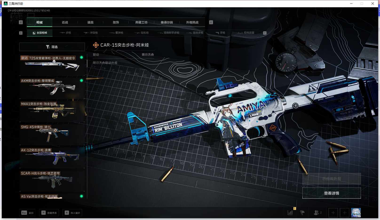 SJZEY356314三角洲行动账号详情图13