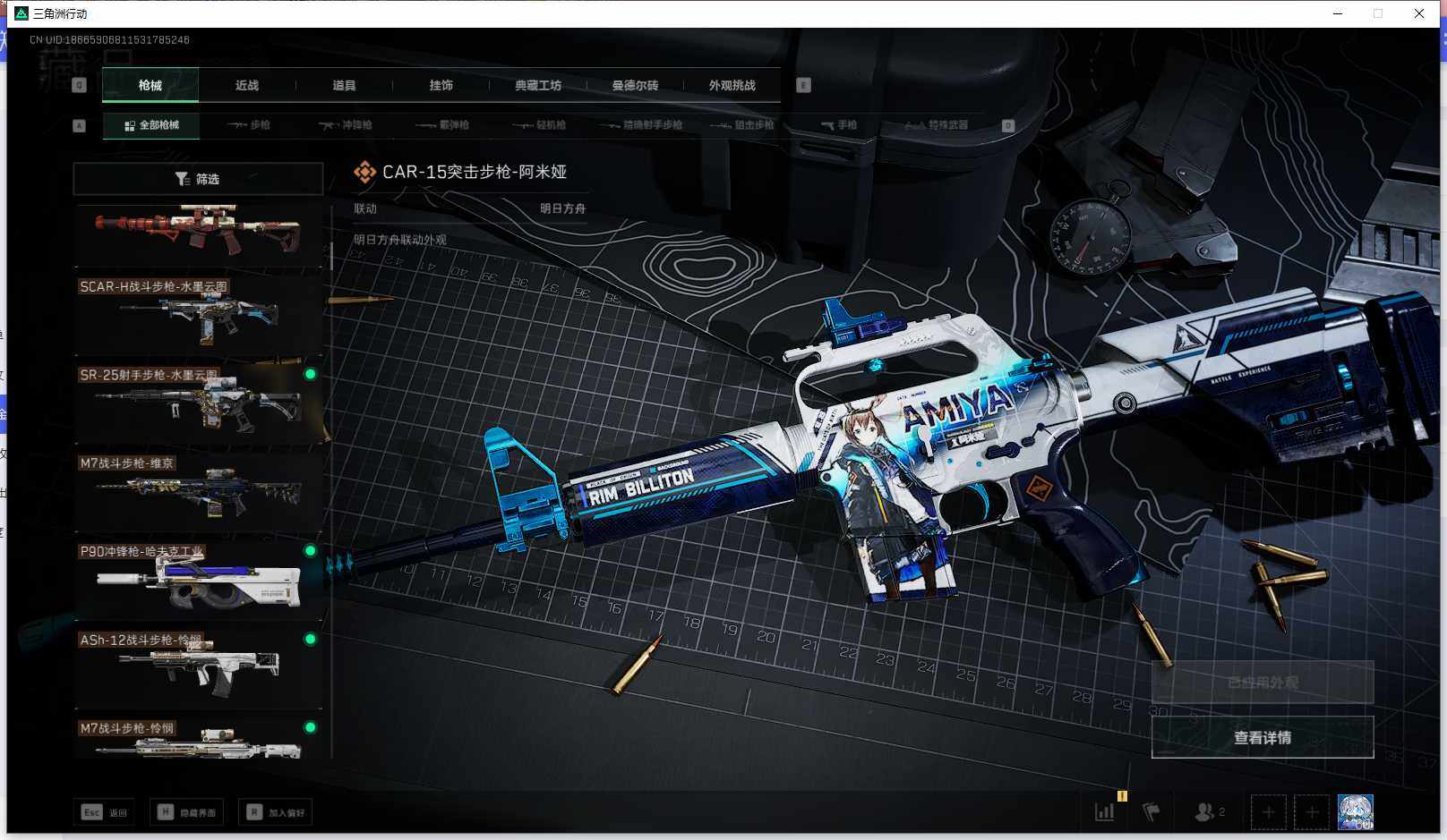 SJZEY356314三角洲行动账号详情图14