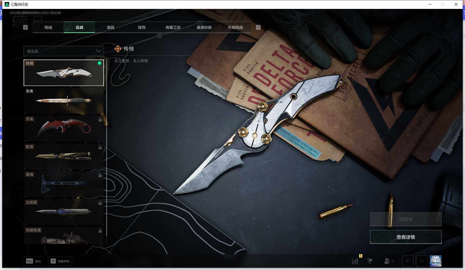 SJZEY356314三角洲行动账号详情图4