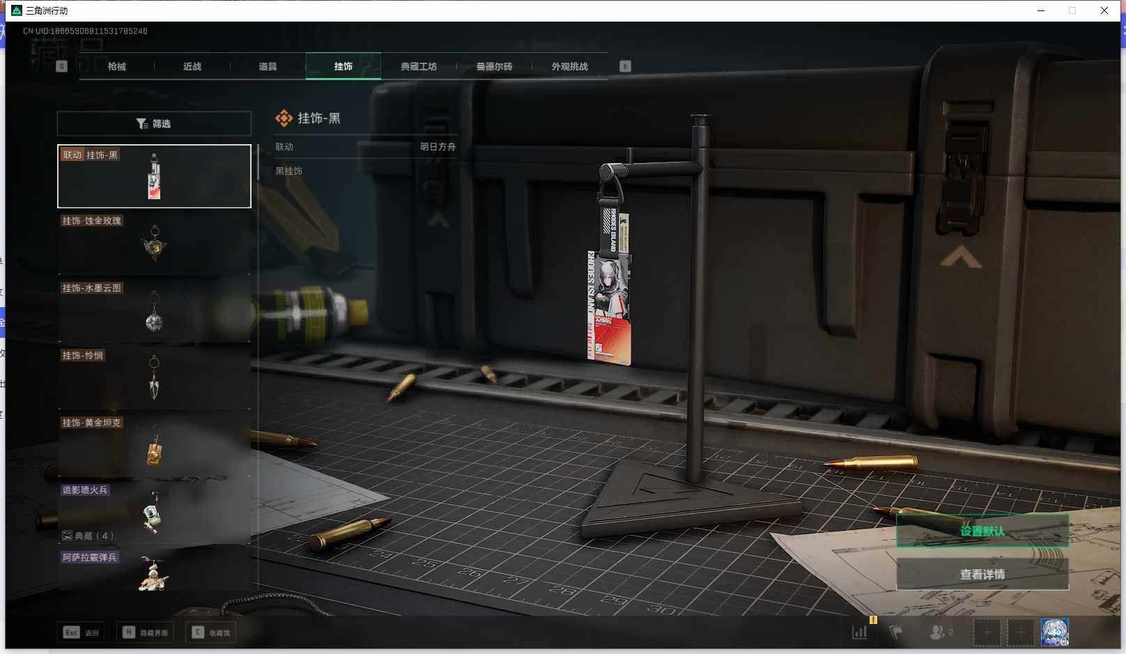 SJZEY356314三角洲行动账号详情图15