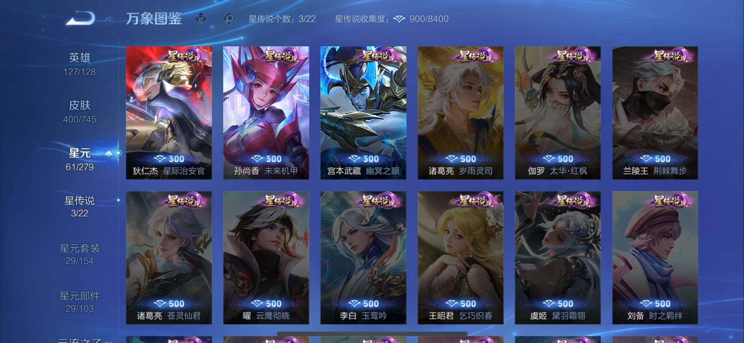 WZLX3379102王者荣耀账号详情图4