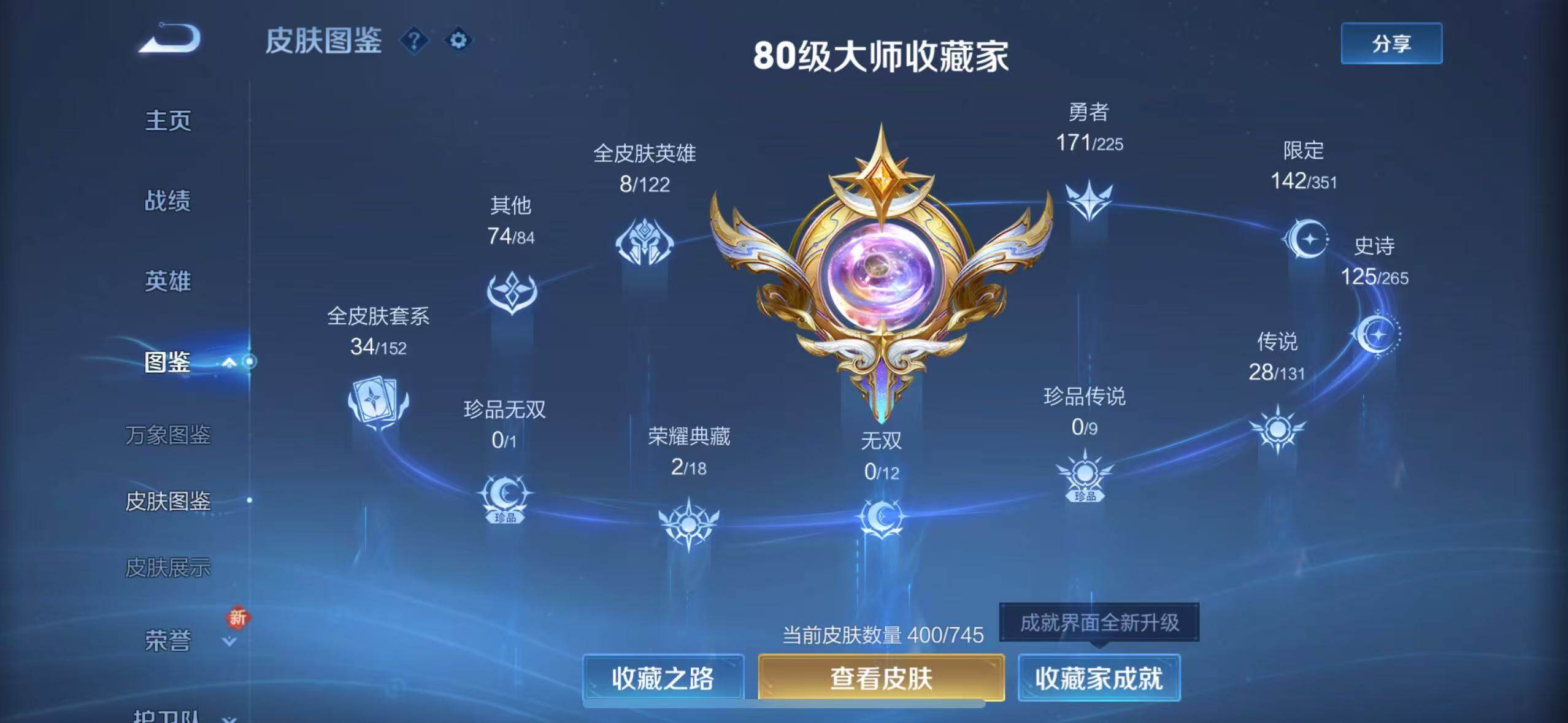 WZLX3379102王者荣耀账号详情图5