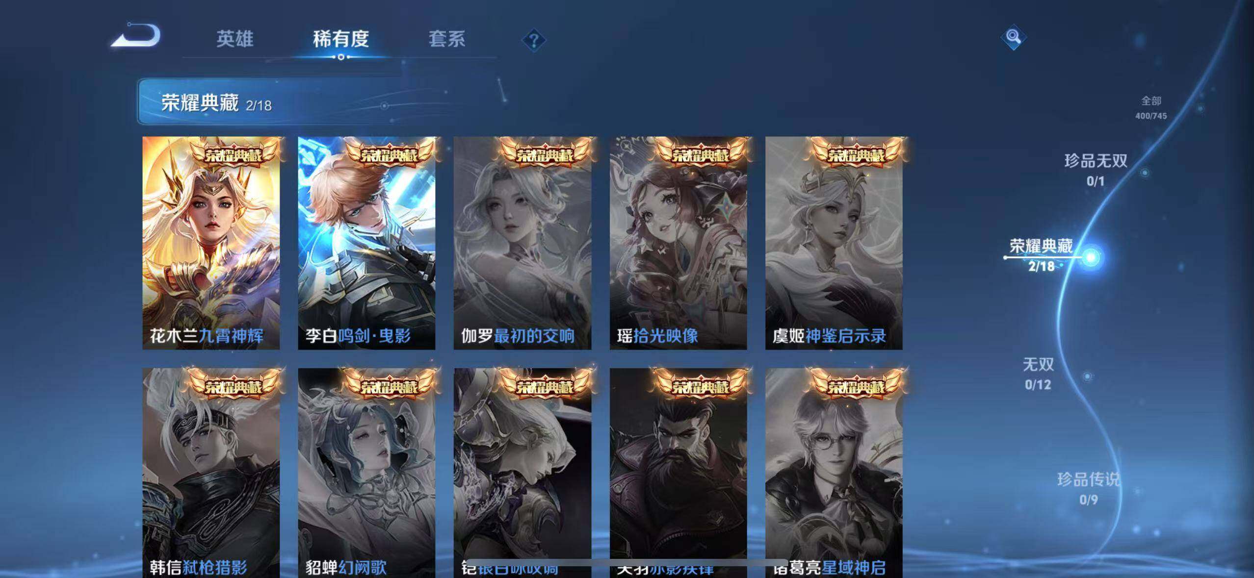 WZLX3379102王者荣耀账号详情图6