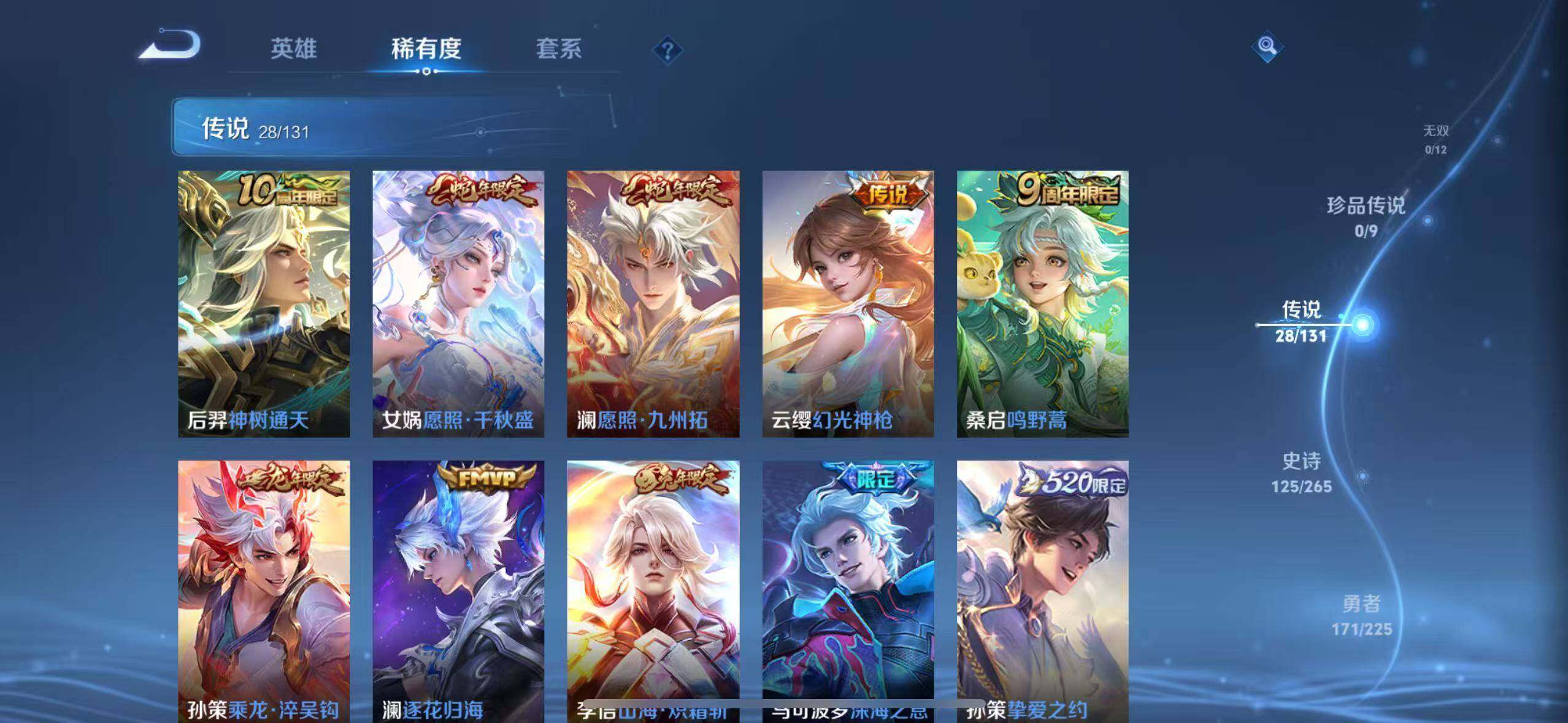 WZLX3379102王者荣耀账号详情图7