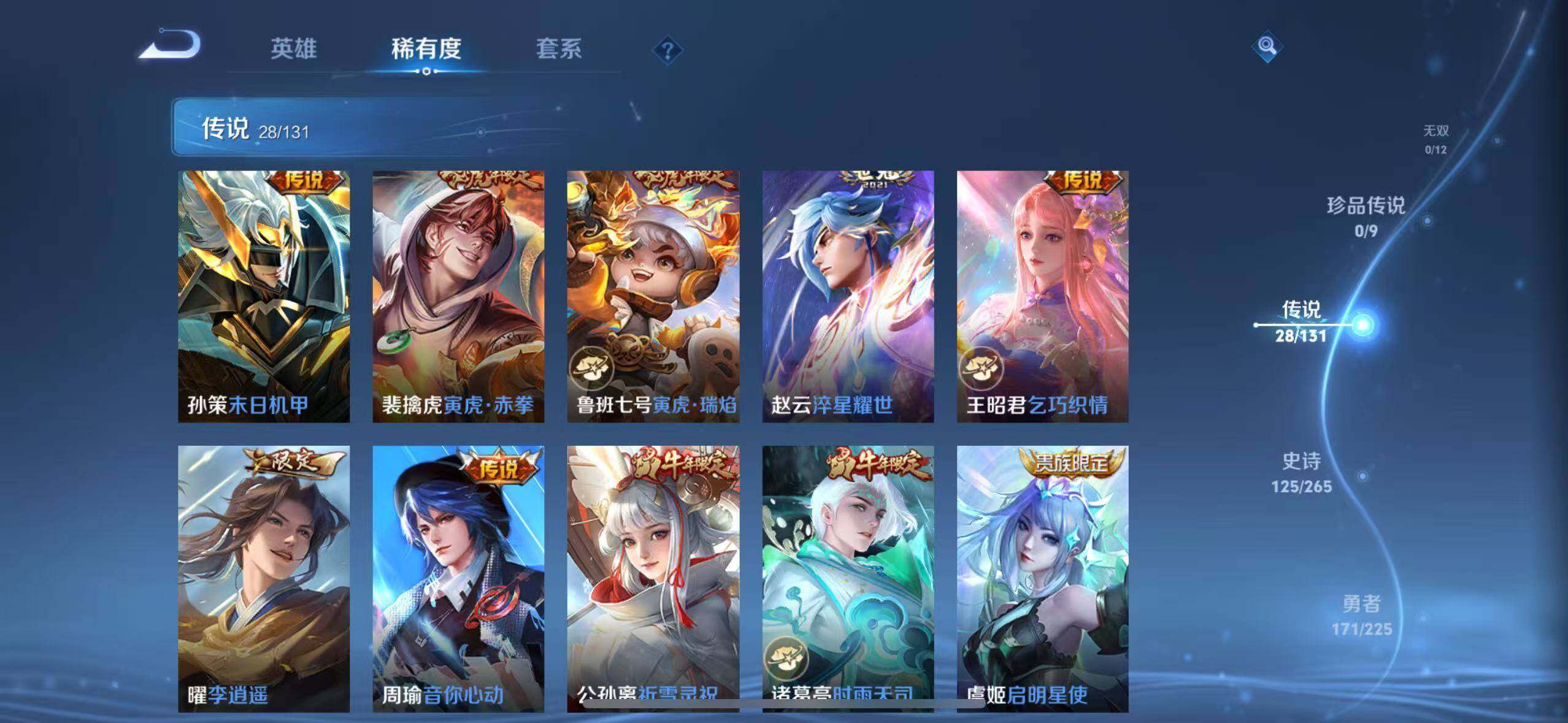 WZLX3379102王者荣耀账号详情图8