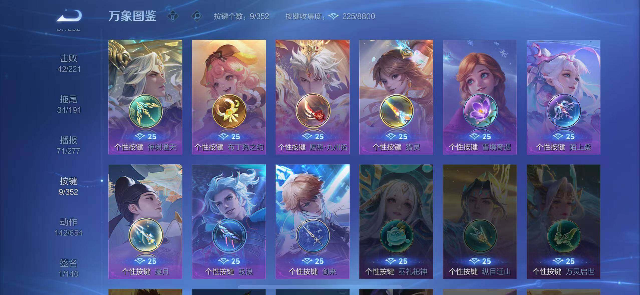 WZLX3379102王者荣耀账号详情图9