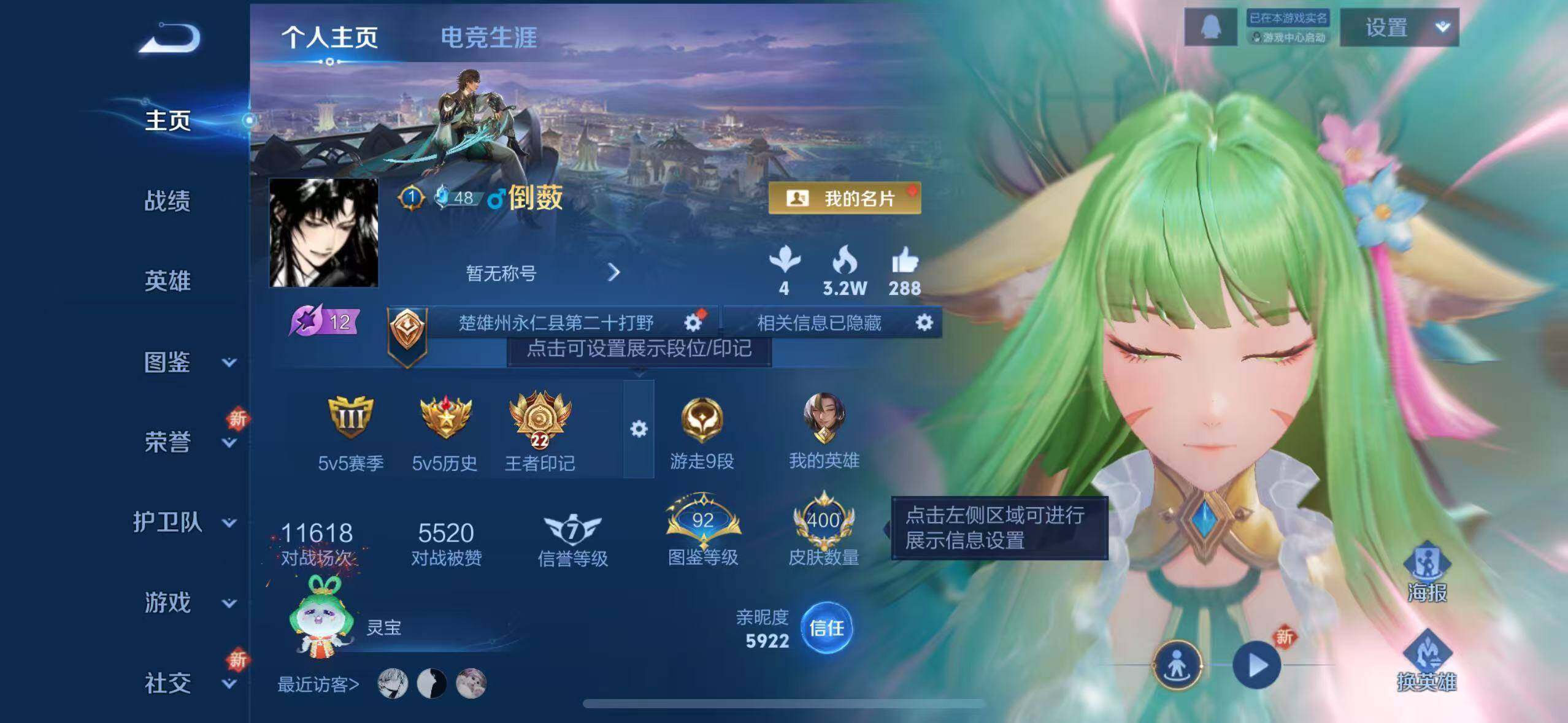 WZLX3379102王者荣耀账号详情图11