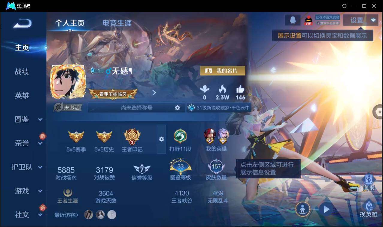 WZCMW3378070王者荣耀账号详情图2