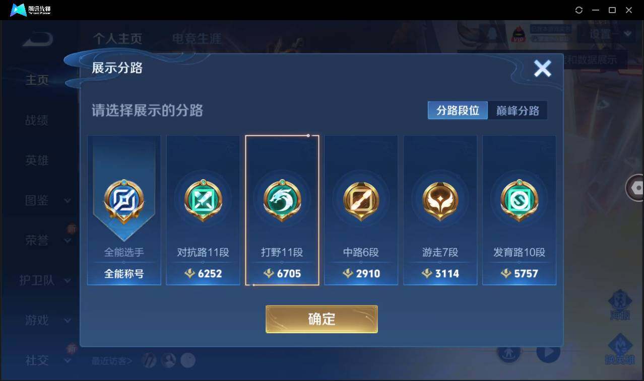 WZCMW3378070王者荣耀账号详情图3