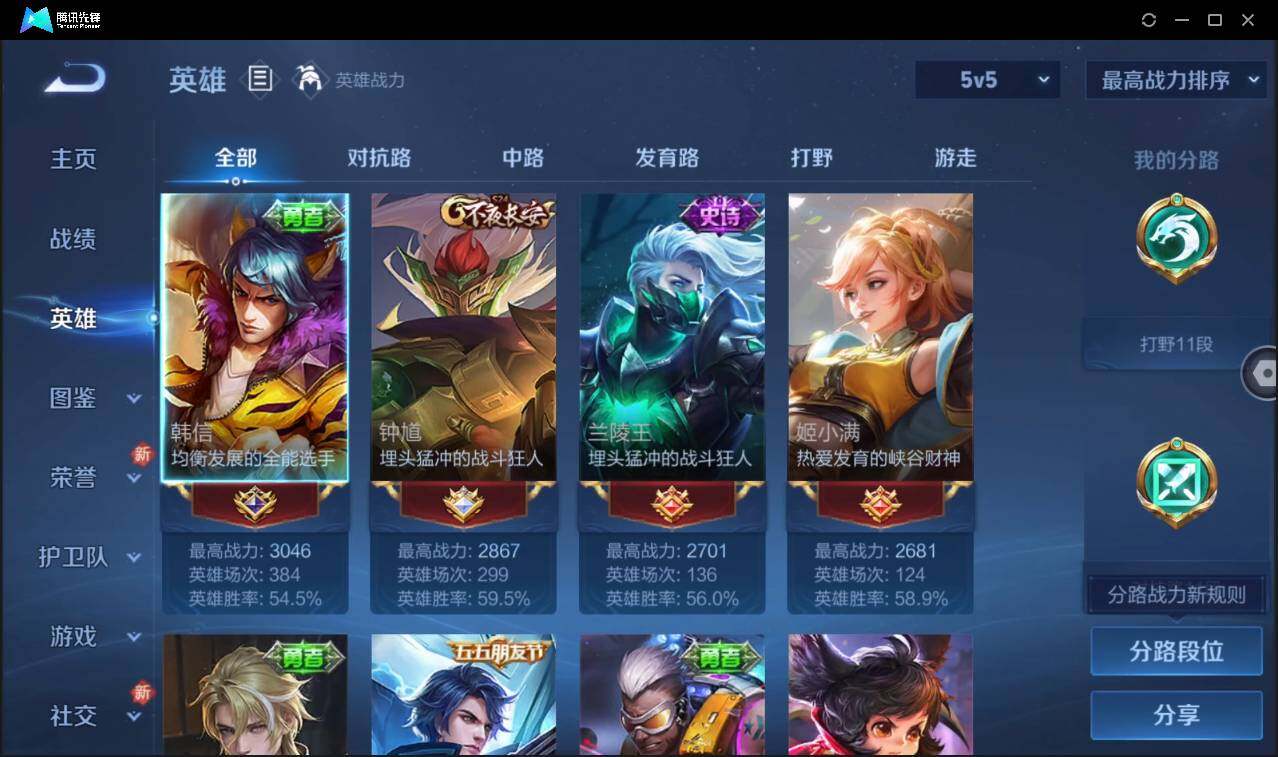 WZCMW3378070王者荣耀账号详情图6