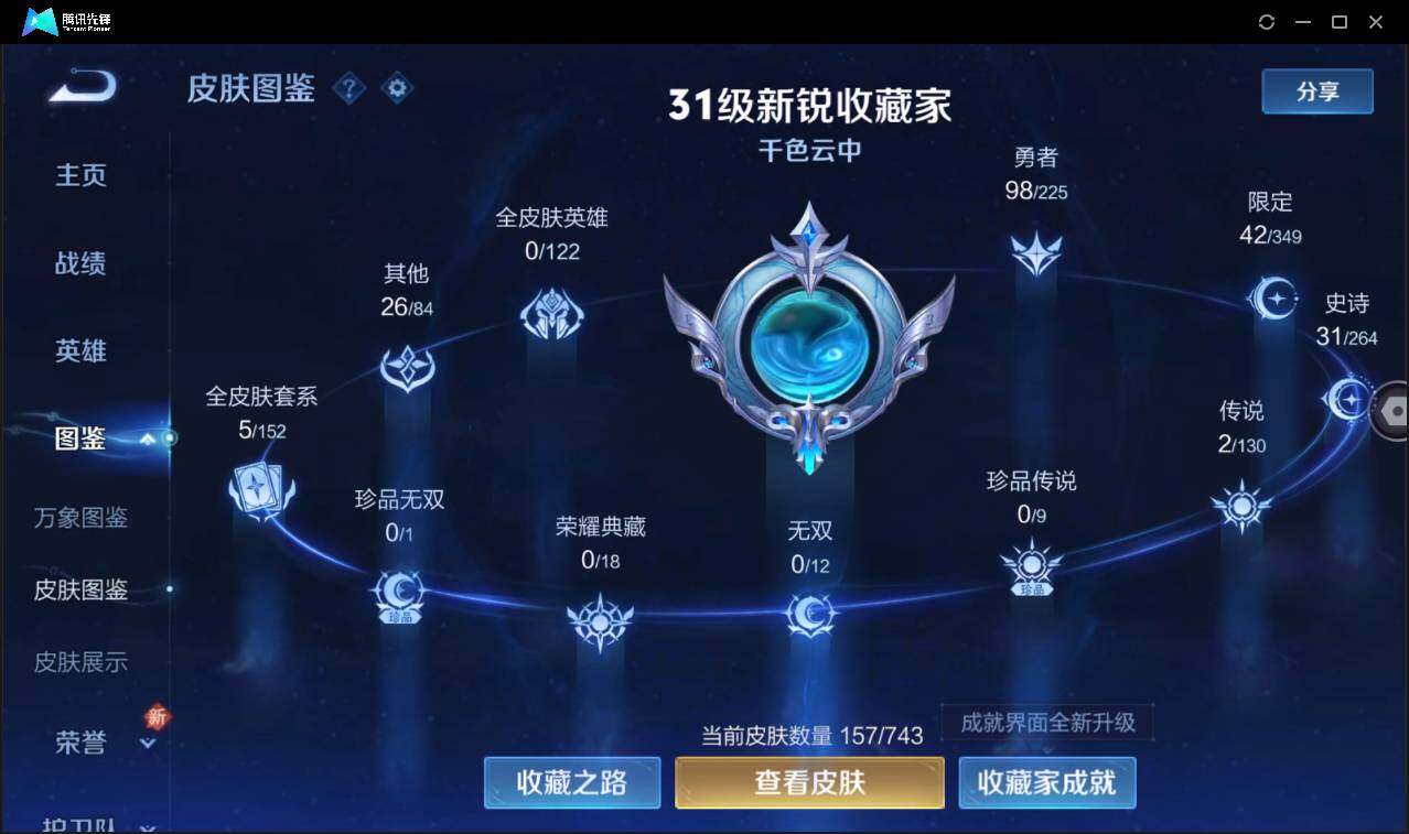 WZCMW3378070王者荣耀账号详情图8