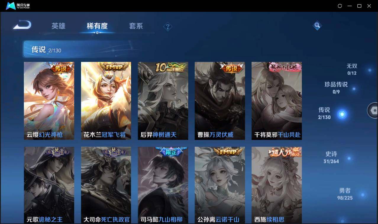 WZCMW3378070王者荣耀账号详情图9