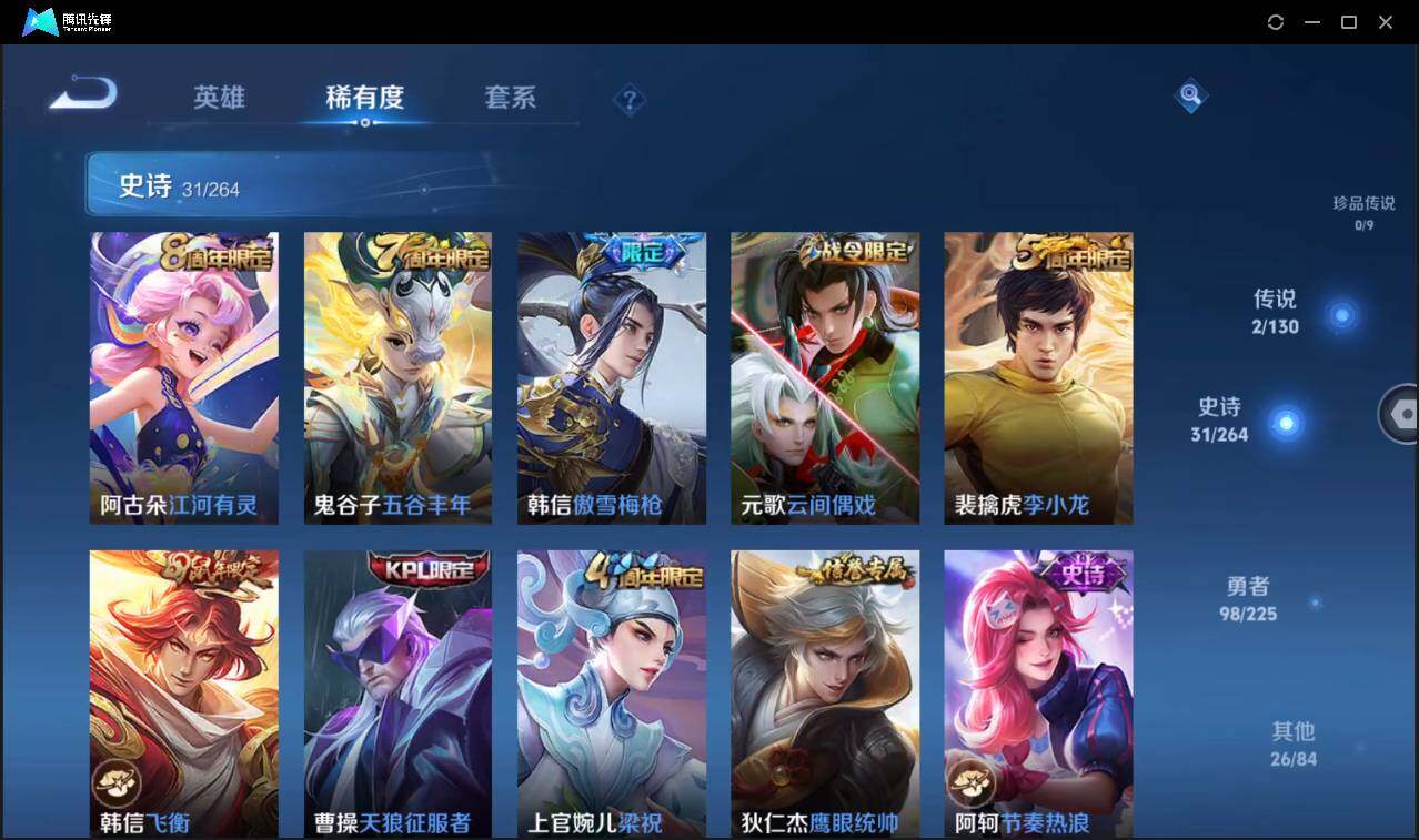 WZCMW3378070王者荣耀账号详情图10