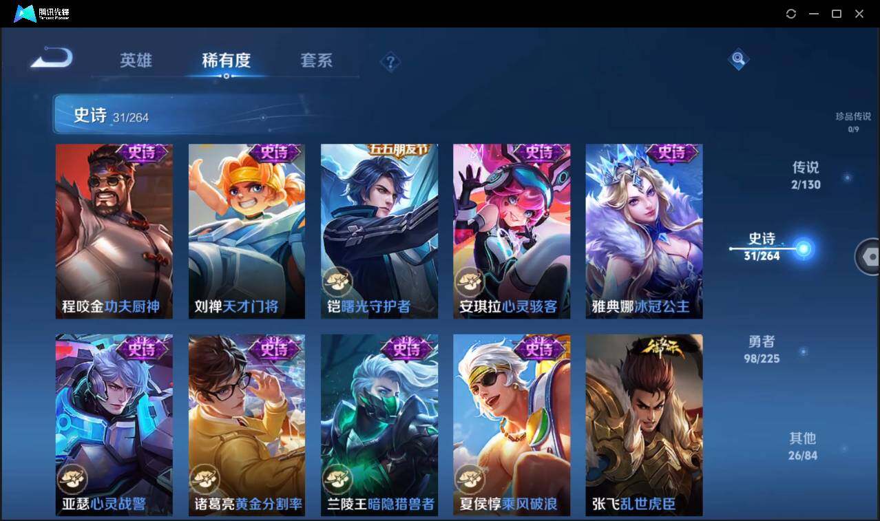 WZCMW3378070王者荣耀账号详情图11