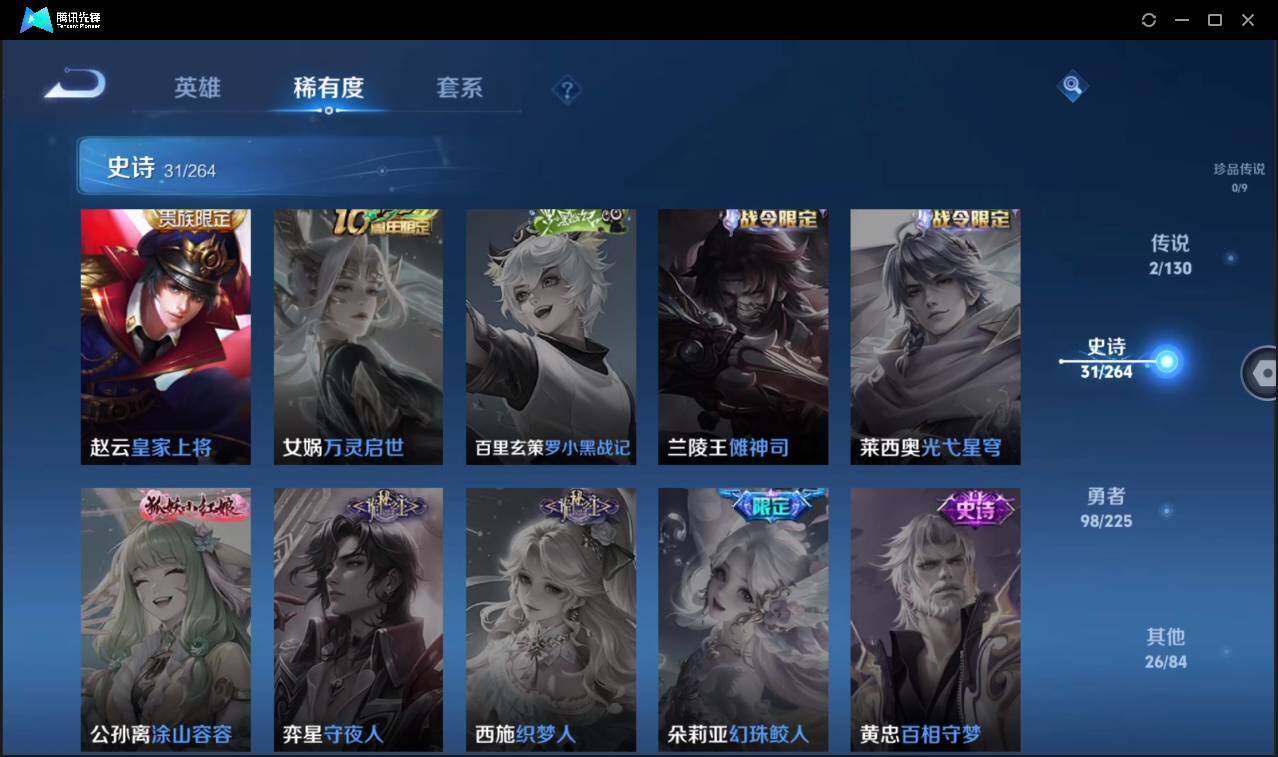 WZCMW3378070王者荣耀账号详情图13