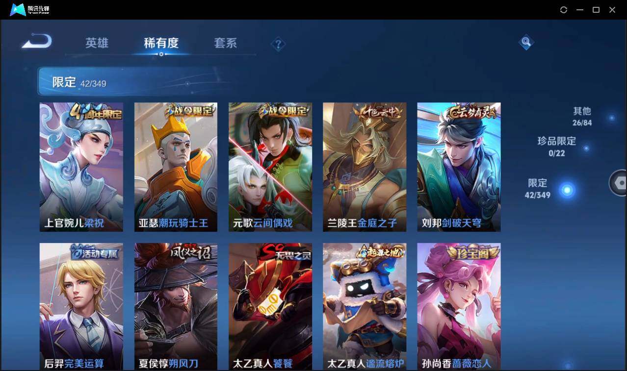 WZCMW3378070王者荣耀账号详情图14