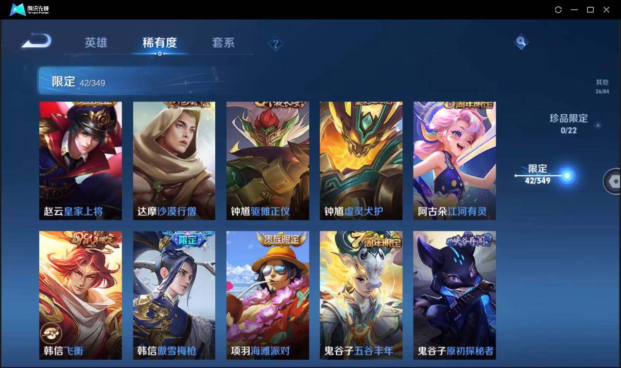 WZCMW3378070王者荣耀账号详情图17