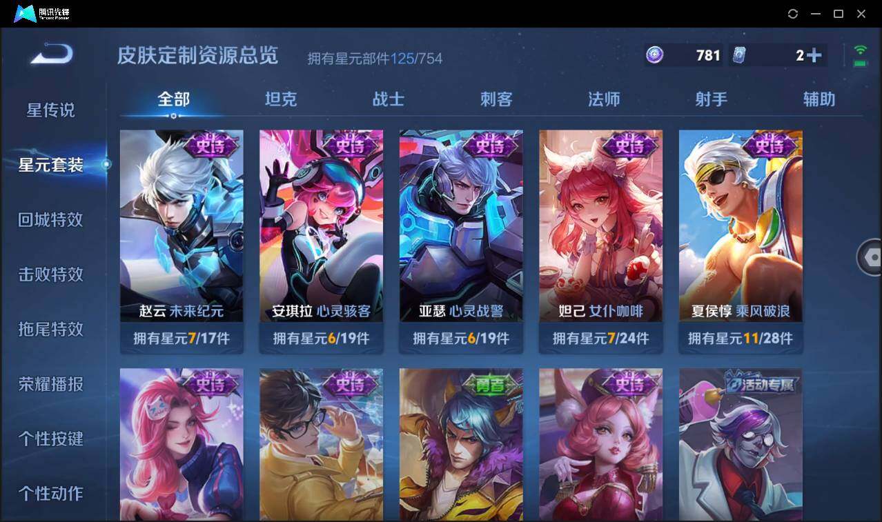 WZCMW3378070王者荣耀账号详情图19