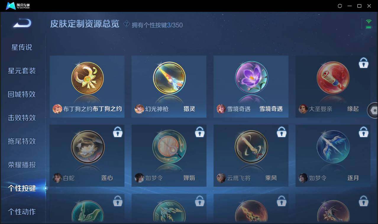 WZCMW3378070王者荣耀账号详情图20