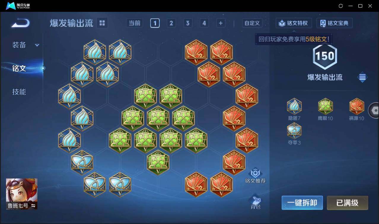 WZCMW3378070王者荣耀账号详情图21