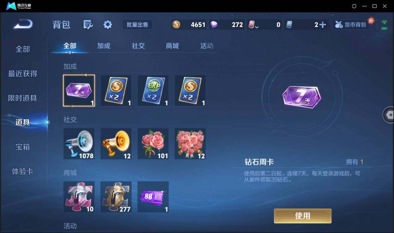 WZCMW3378070王者荣耀账号详情图22