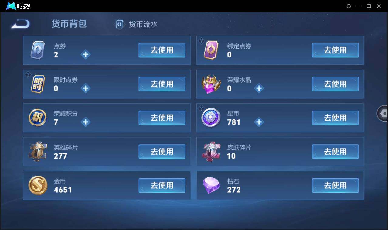 WZCMW3378070王者荣耀账号详情图23