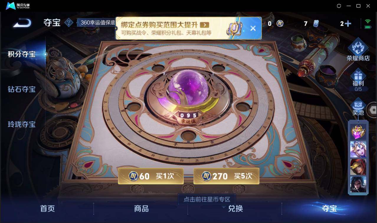 WZCMW3378070王者荣耀账号详情图24