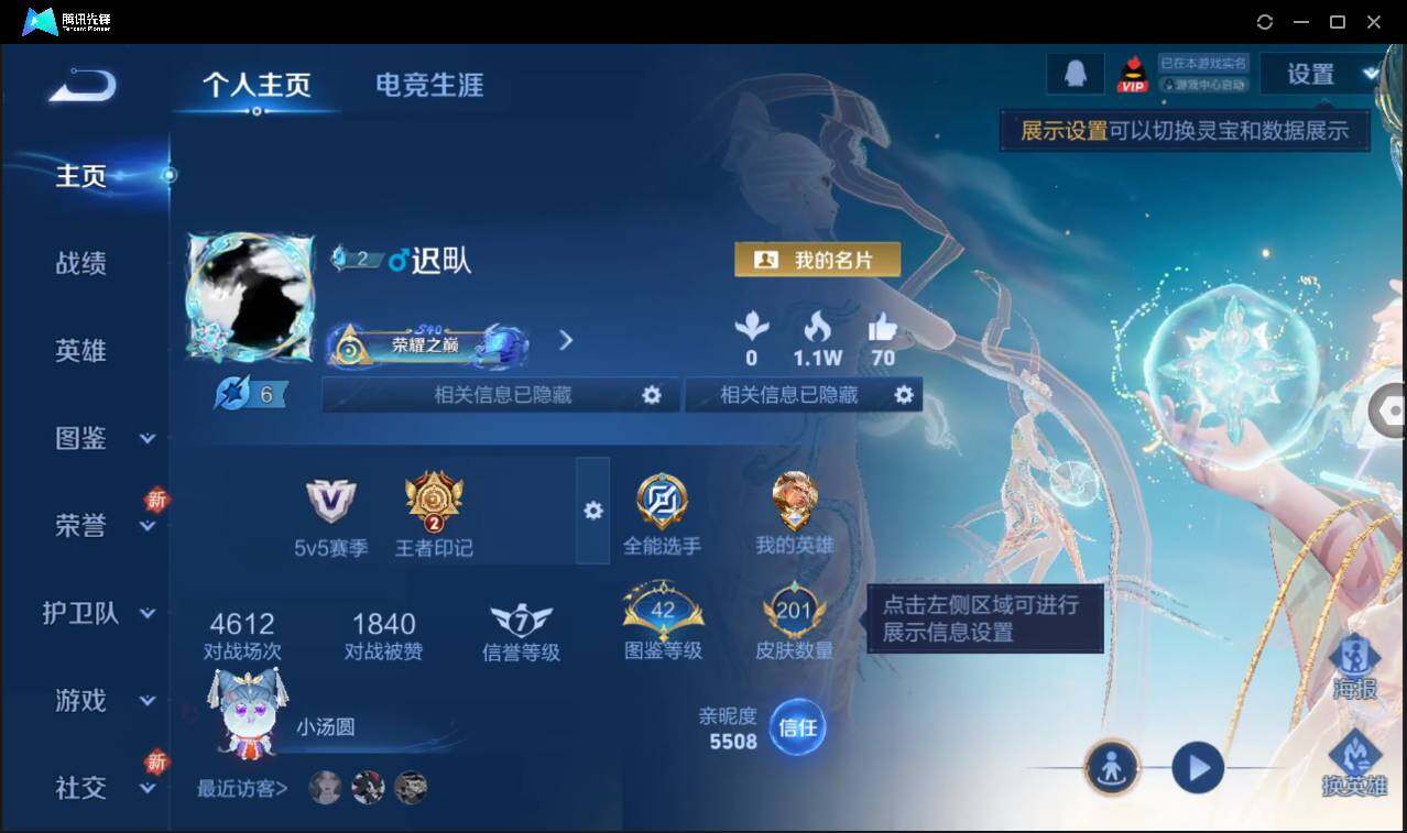 WZCMW3378067王者荣耀账号详情图2