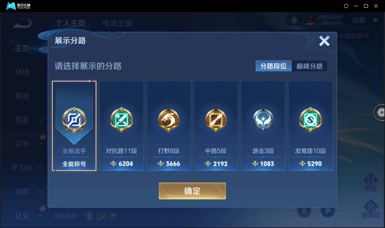 WZCMW3378067王者荣耀账号详情图3