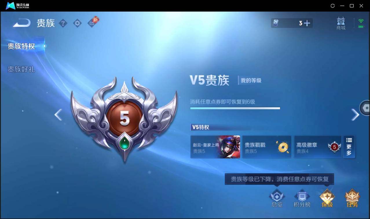 WZCMW3378067王者荣耀账号详情图4