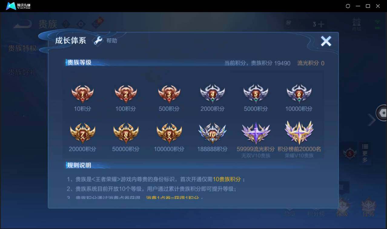 WZCMW3378067王者荣耀账号详情图5