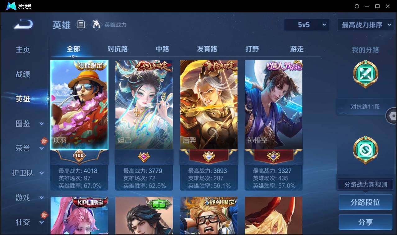 WZCMW3378067王者荣耀账号详情图6