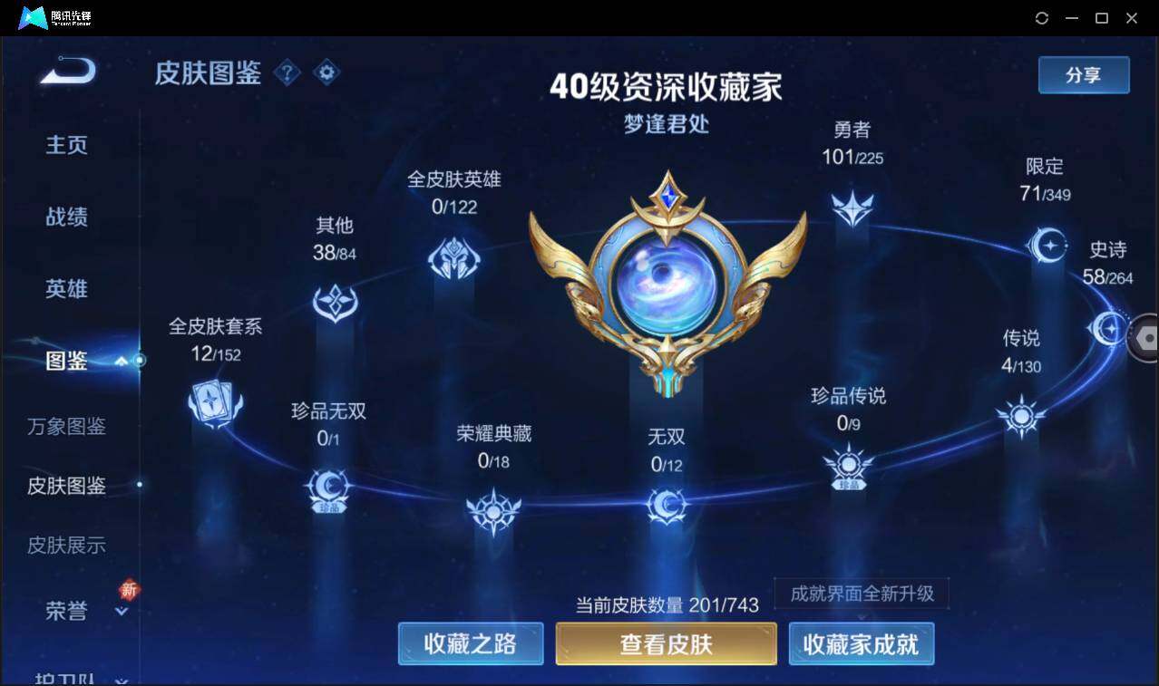 WZCMW3378067王者荣耀账号详情图8