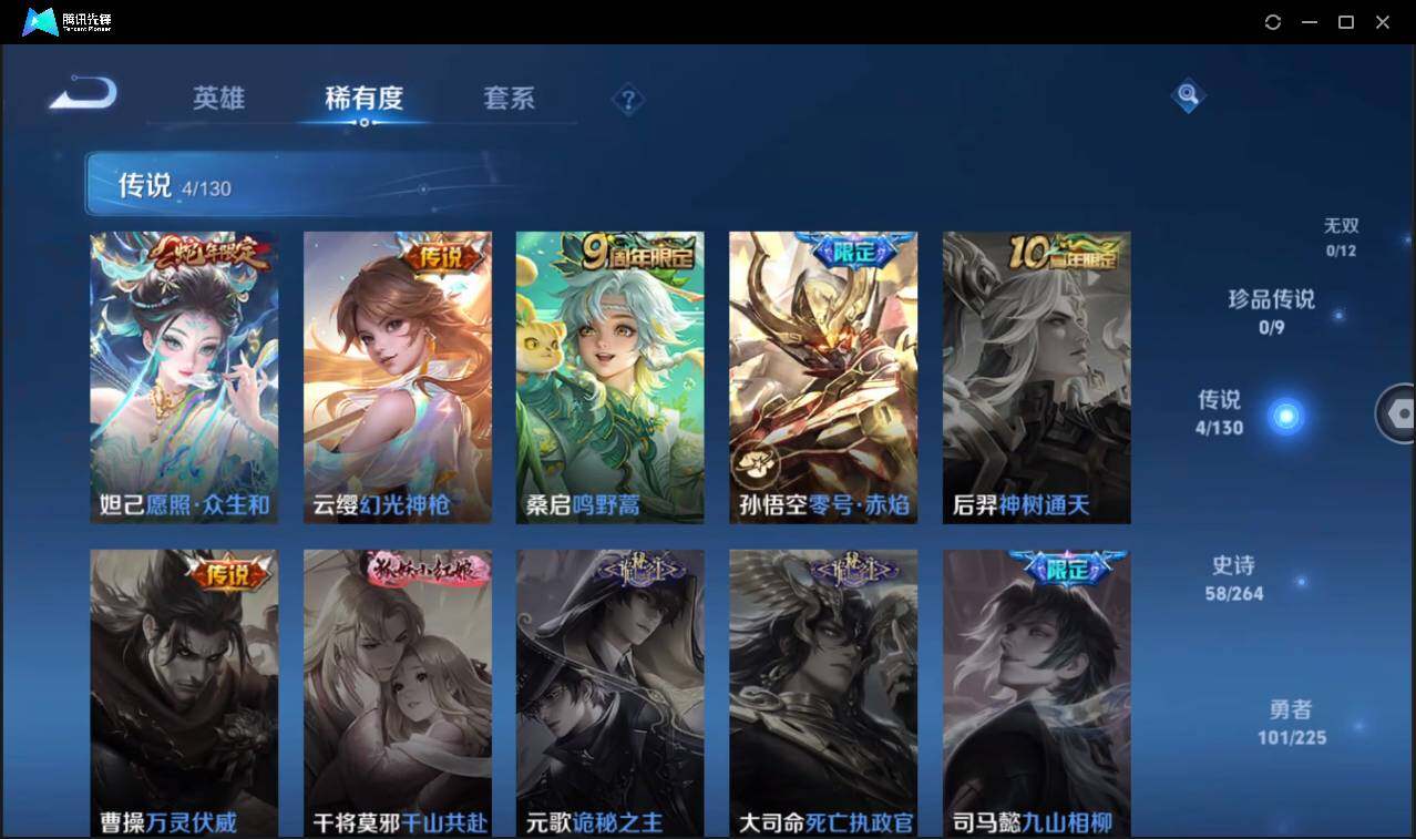 WZCMW3378067王者荣耀账号详情图9